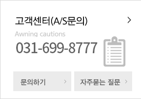 견적문의(제품문의)